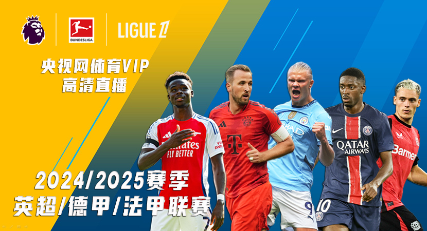 阿贾克斯时 阿贾克斯时